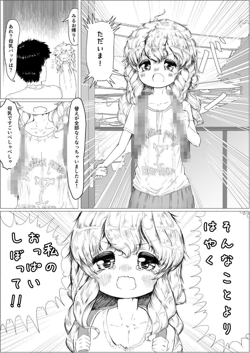 こ○ものにゅー！ サンプル画像002