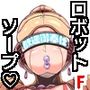 アンドロイドのお風呂屋さん2nd