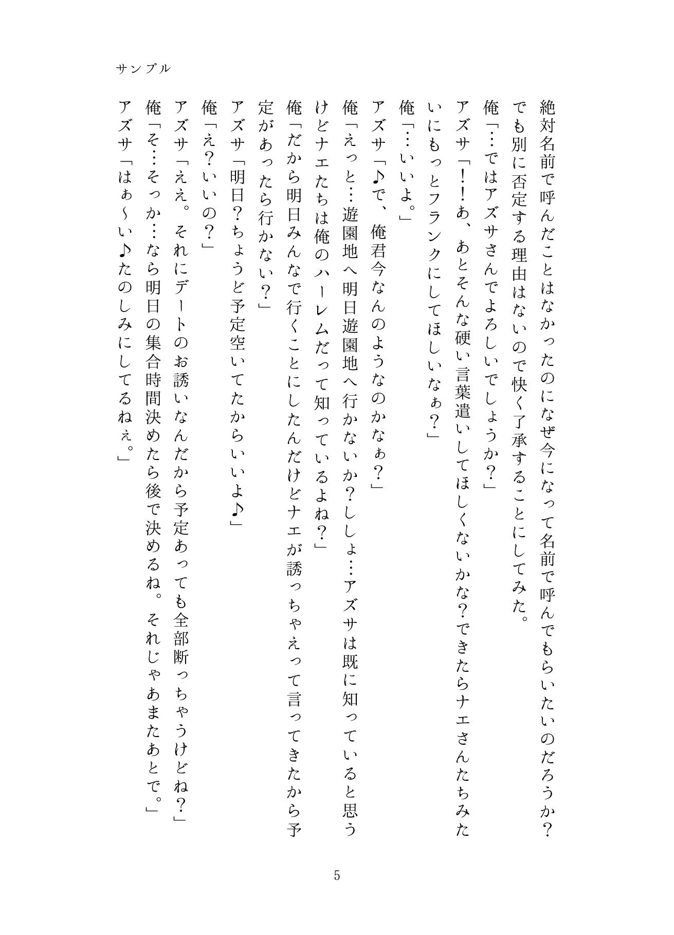 うちのことイチャパラ！vol.6全年齢版 画像5