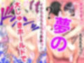 弱男好き女子に逆ナンされた結果