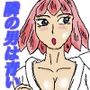 隣の男は青い
