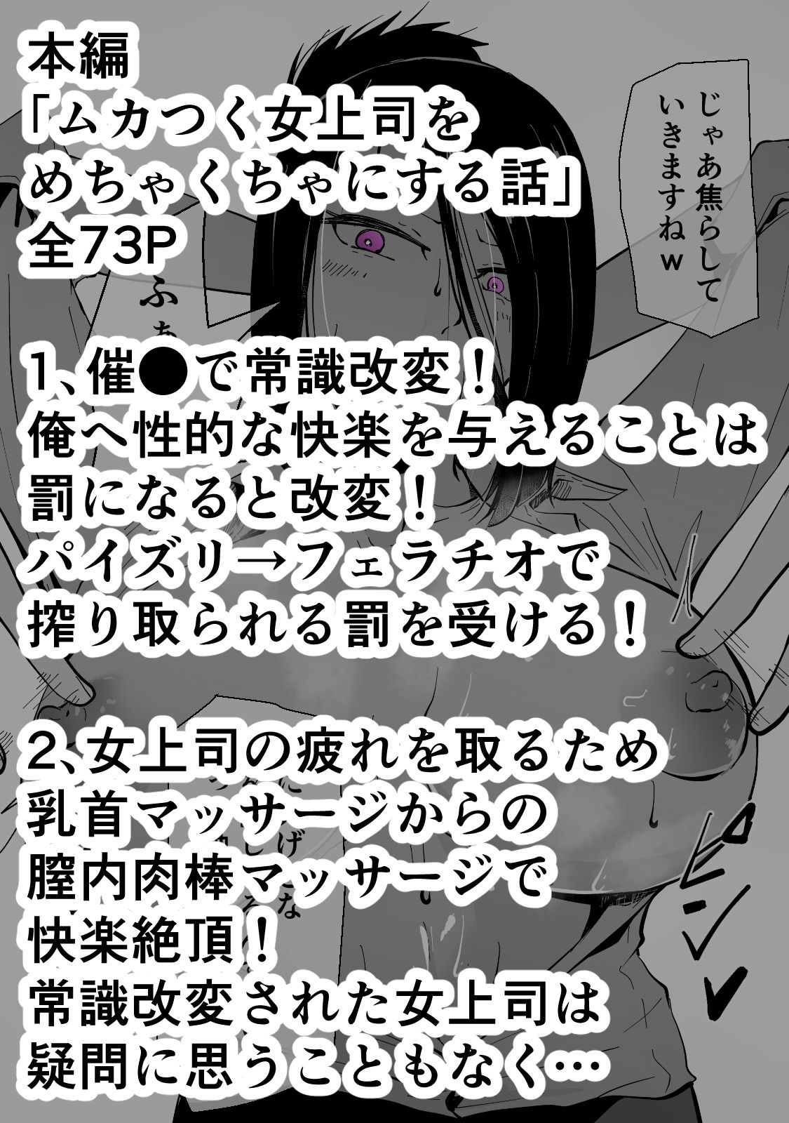 30過ぎて童貞だった俺は魔法使いになったので、催●魔法でむかつく人妻女上司を好き放題NTRした話_8