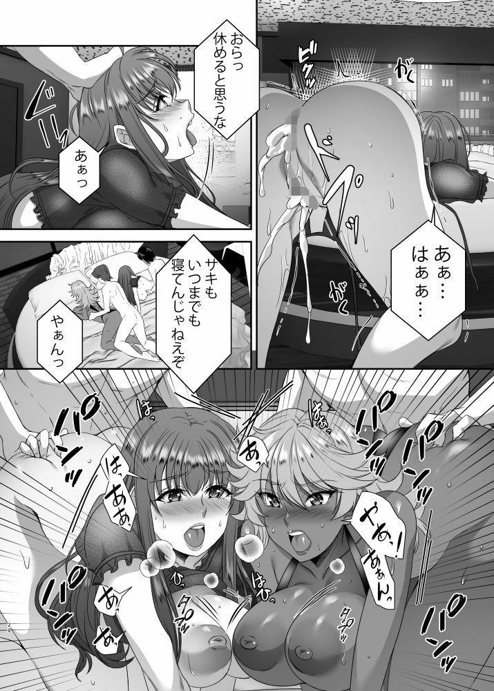 聖ヤリマンシスターズパコパコ日記 第3R話 画像6