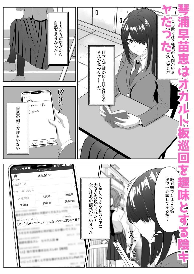 サキュバス化した陰キャ女がギャルを快楽堕ちさせる話 画像1