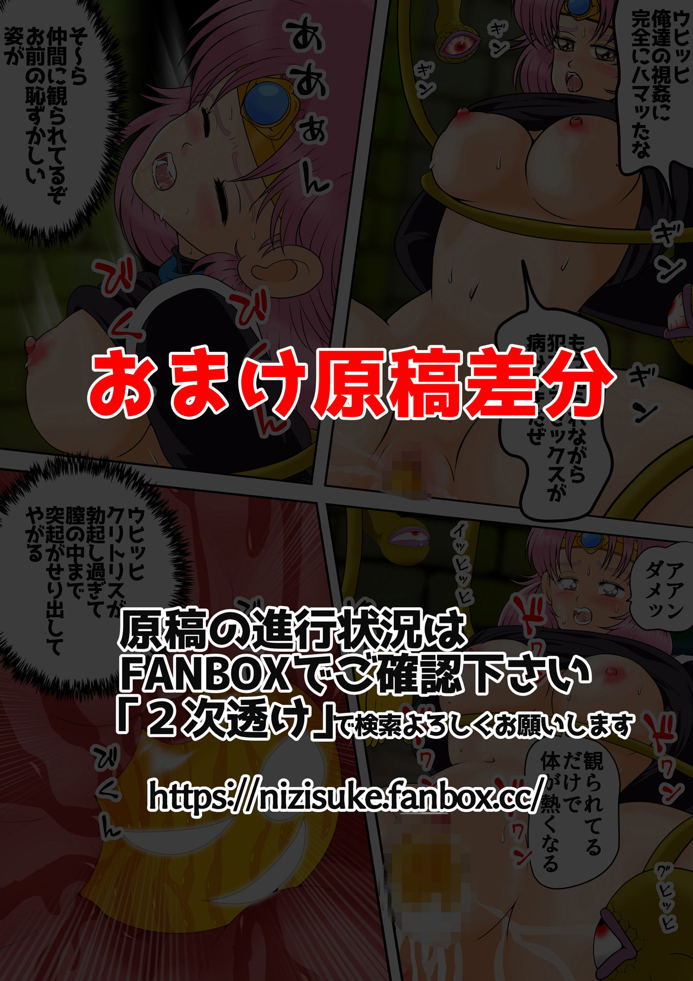 性欲に溺れるまで100ぺージ以上 絶対落ちない僧侶戦士を淫乱屈服/7巻:130〜151ページ 画像7