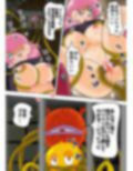 性欲に溺れるまで100ぺージ以上 絶対落ちない僧侶戦士を淫乱屈服/7巻:130〜151ページ