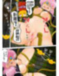 性欲に溺れるまで100ぺージ以上 絶対落ちない僧侶戦士を淫乱屈服/7巻:130〜151ページ