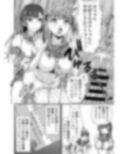 ふたなりちゃん孕ませックス許可証を拾う
