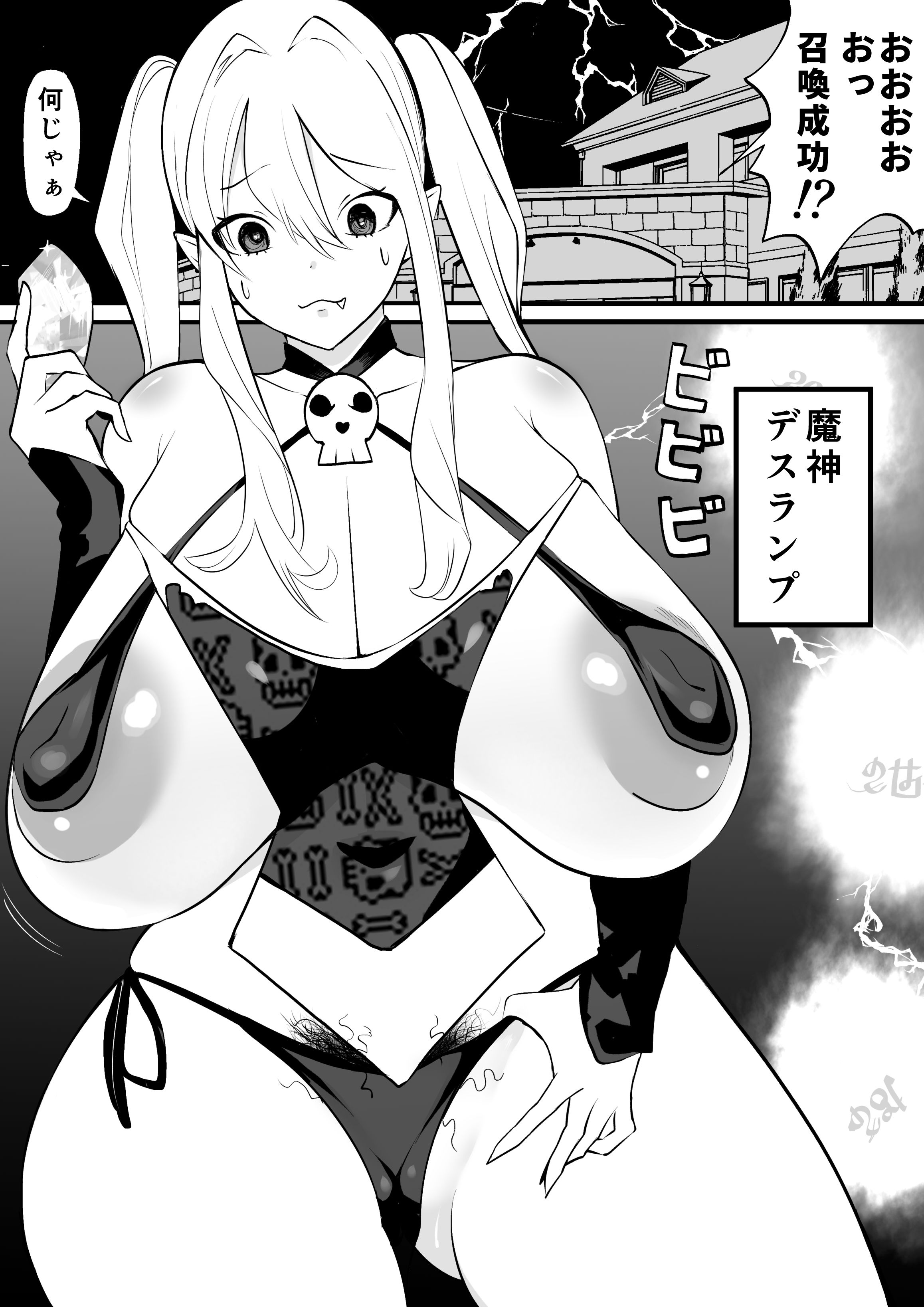 ふたなり召喚士は魔人に執拗にねちっこいイチャイチャHしてくる_2