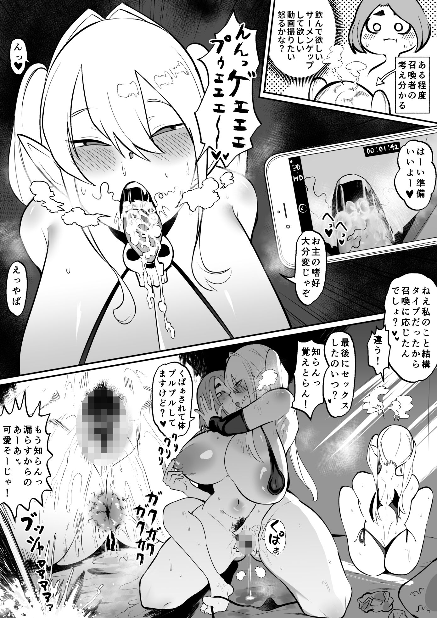 ふたなり召喚士は魔人に執拗にねちっこいイチャイチャHしてくる_5