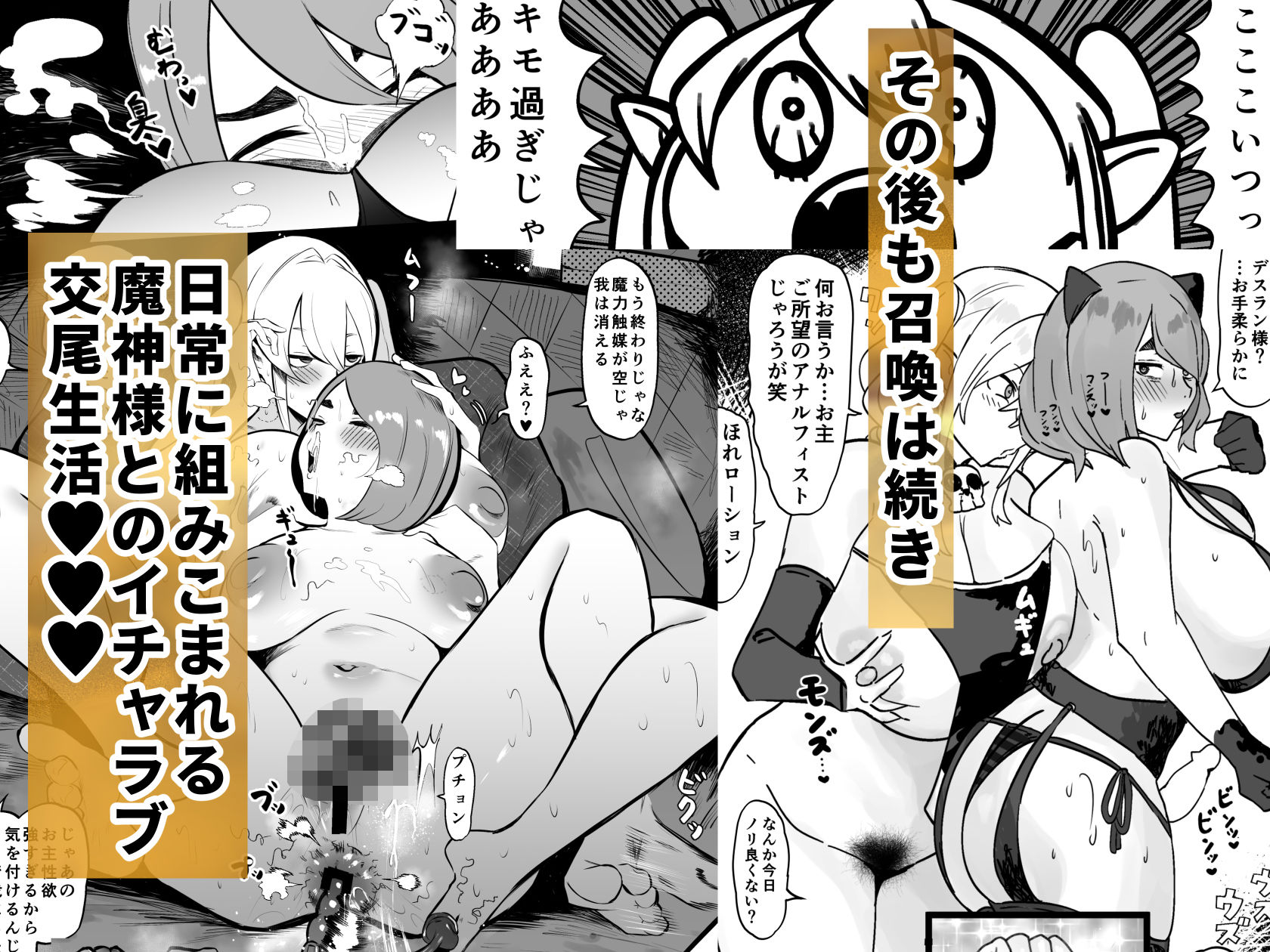 ふたなり召喚士は魔人に執拗にねちっこいイチャイチャHしてくる 画像9