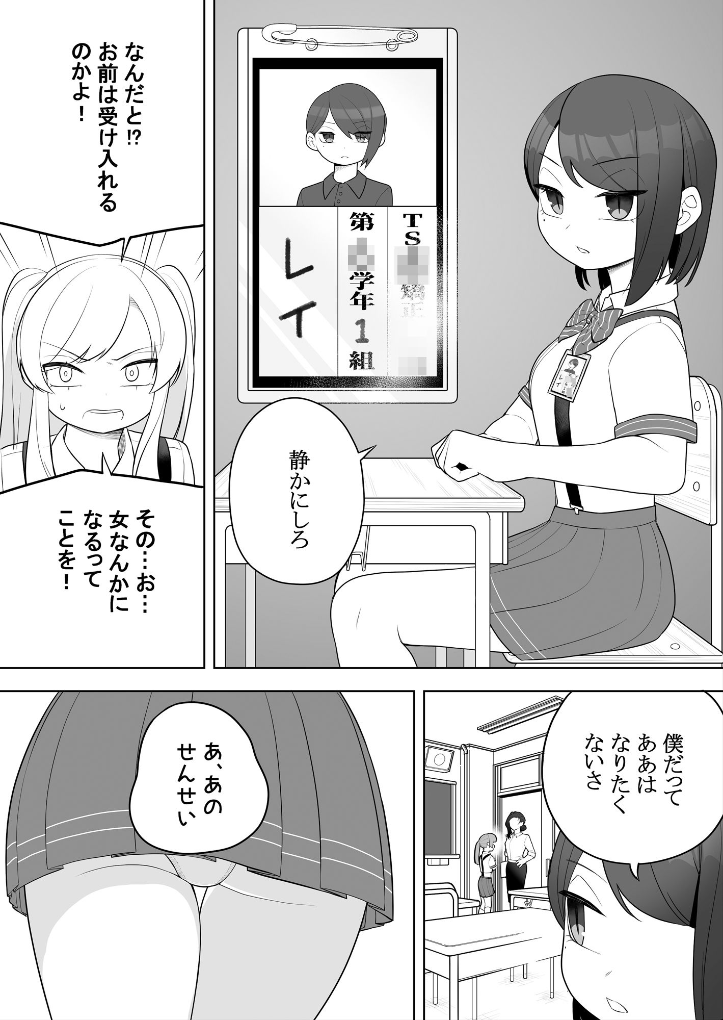 矯正義務教育 TSえっちな女の子訓練校 #3