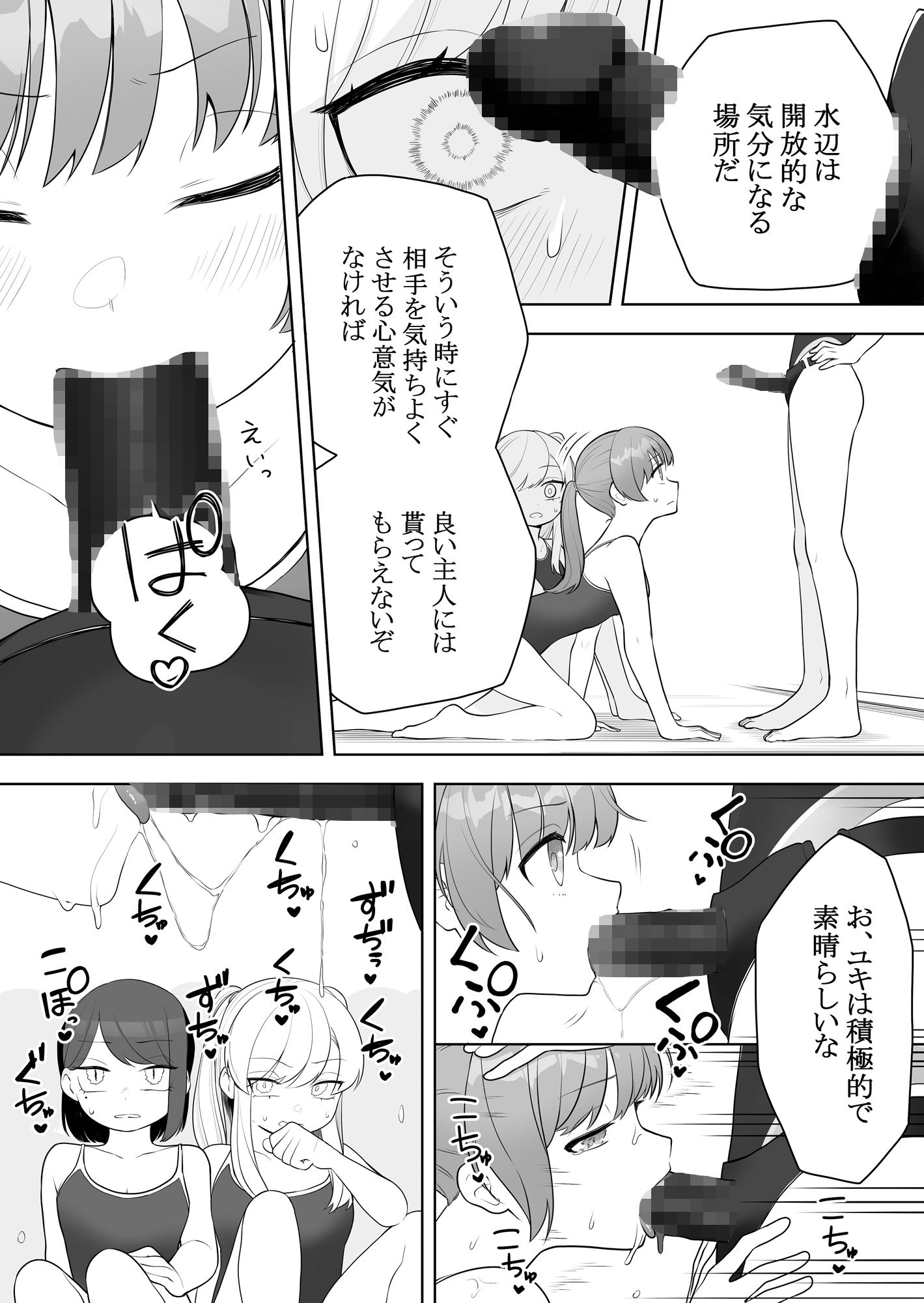 矯正義務教育 TSえっちな女の子訓練校 画像5