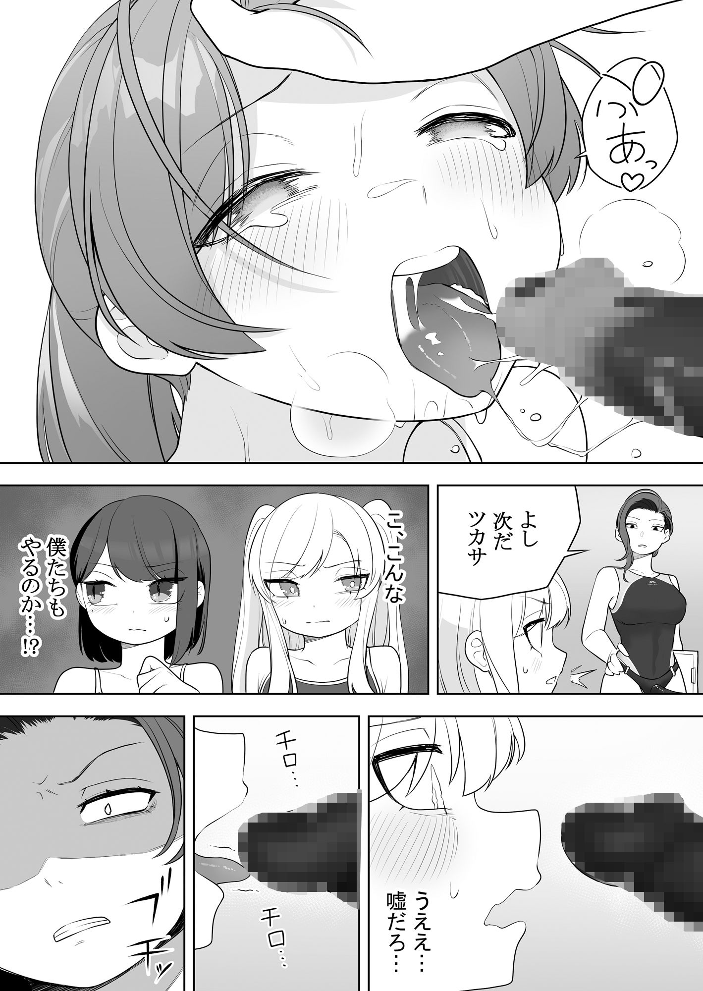 矯正義務教育 TSえっちな女の子訓練校 #6