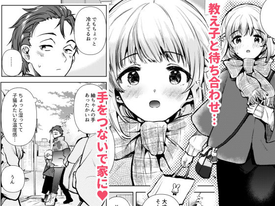 紬ちゃん性長記 画像 1