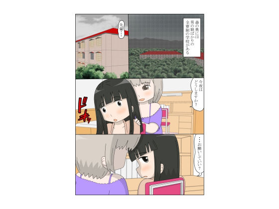 生徒が全員男の娘の学校の物語2 サンプル画像001