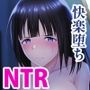 カメラの向こうで彼女は他人に堕ちる