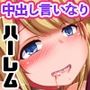 洗脳保健医に支配された狂気の女学園〜保健室でヤられまくっちゃう制服女子たち〜
