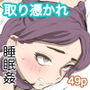 すぐ取り憑かれるクソザコ霊能力者ですが除霊率100％なので最強です