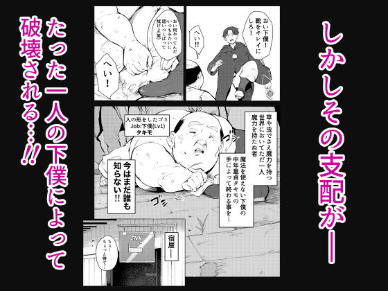 40歳の魔法使い02