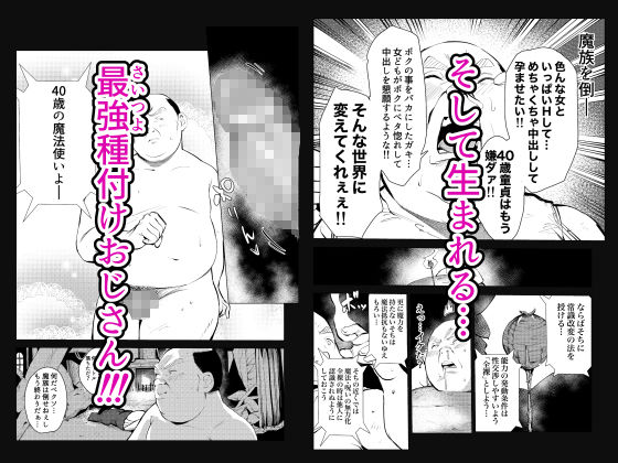 40歳の魔法使い05