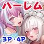 スイートホームメイドR コミック ＜FANZA同人版＞