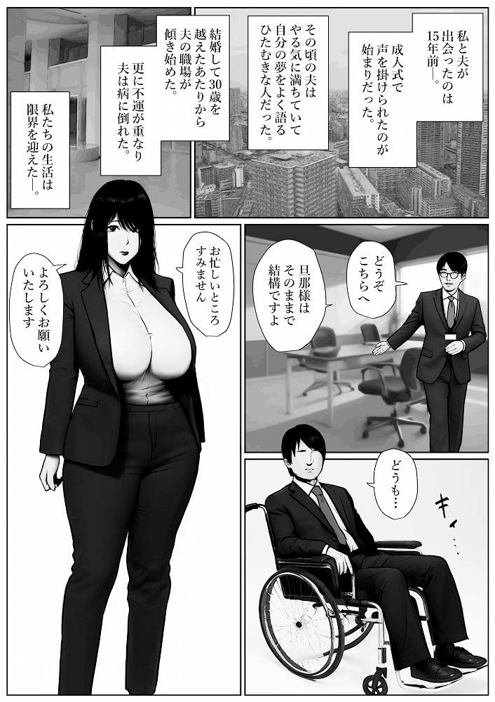 生活保護申請に来た夫婦にNTR依頼された話 画像 1