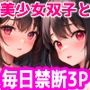 ママがいない、そのうちに！！