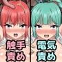 嫌がりながらも快楽に抗えない女子学生たち・〜アカリと淫液まみれ触手編〜・〜ルリとセクハラ電気触診編〜