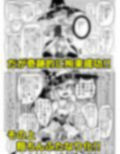 最強魔導士の私が粗ちん生やされて無様敗北