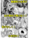 最強魔導士の私が粗ちん生やされて無様敗北