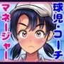 マネージャーのおしごと