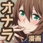ボクは家庭教師の先生のガス抜き係