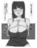 酔った姉ちゃんとエッチな事をする第一話 モノクロ版