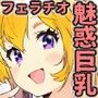 ヴィーナスアクシデント
