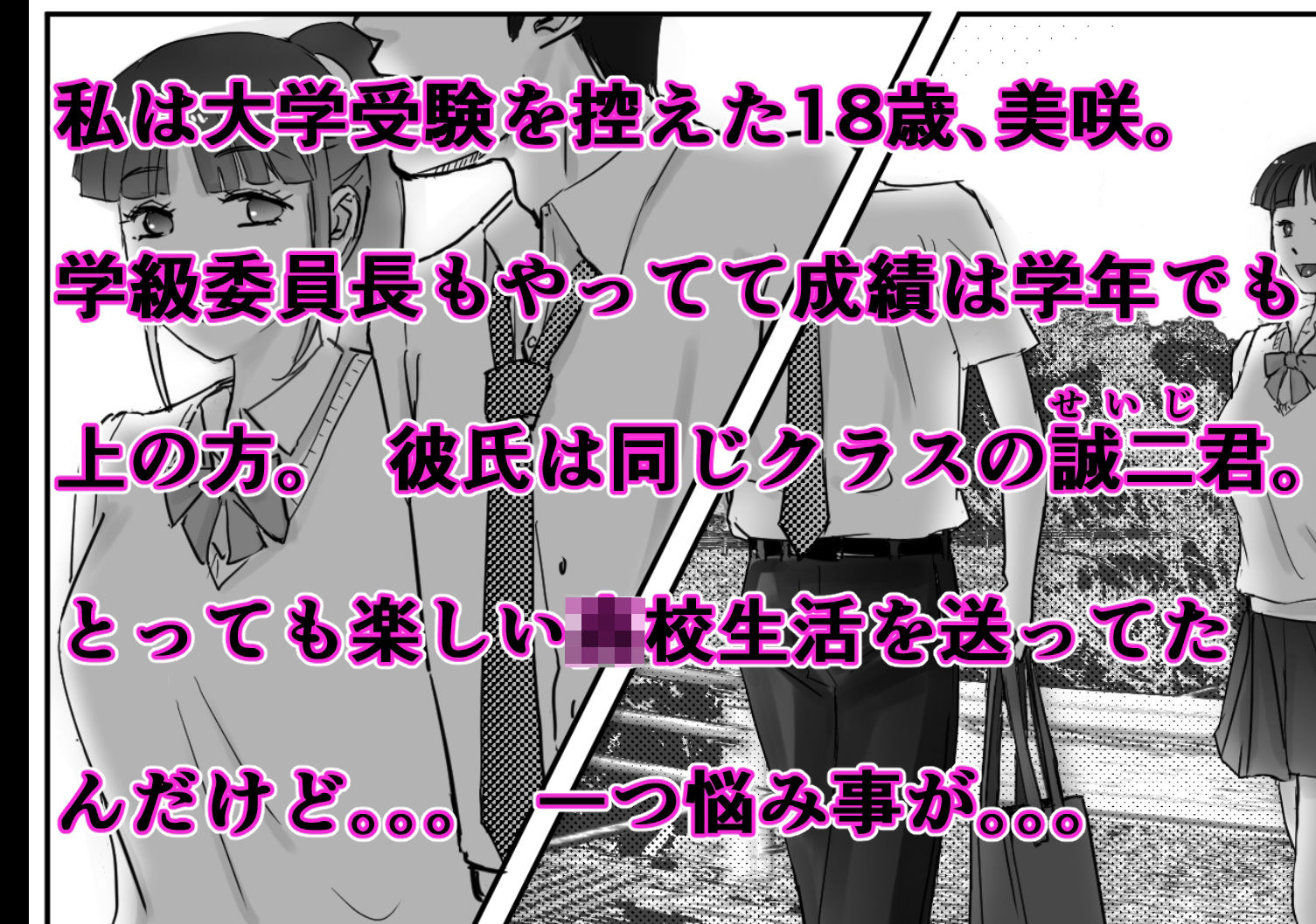 もう私にはデリヘルするしか方法がない_2