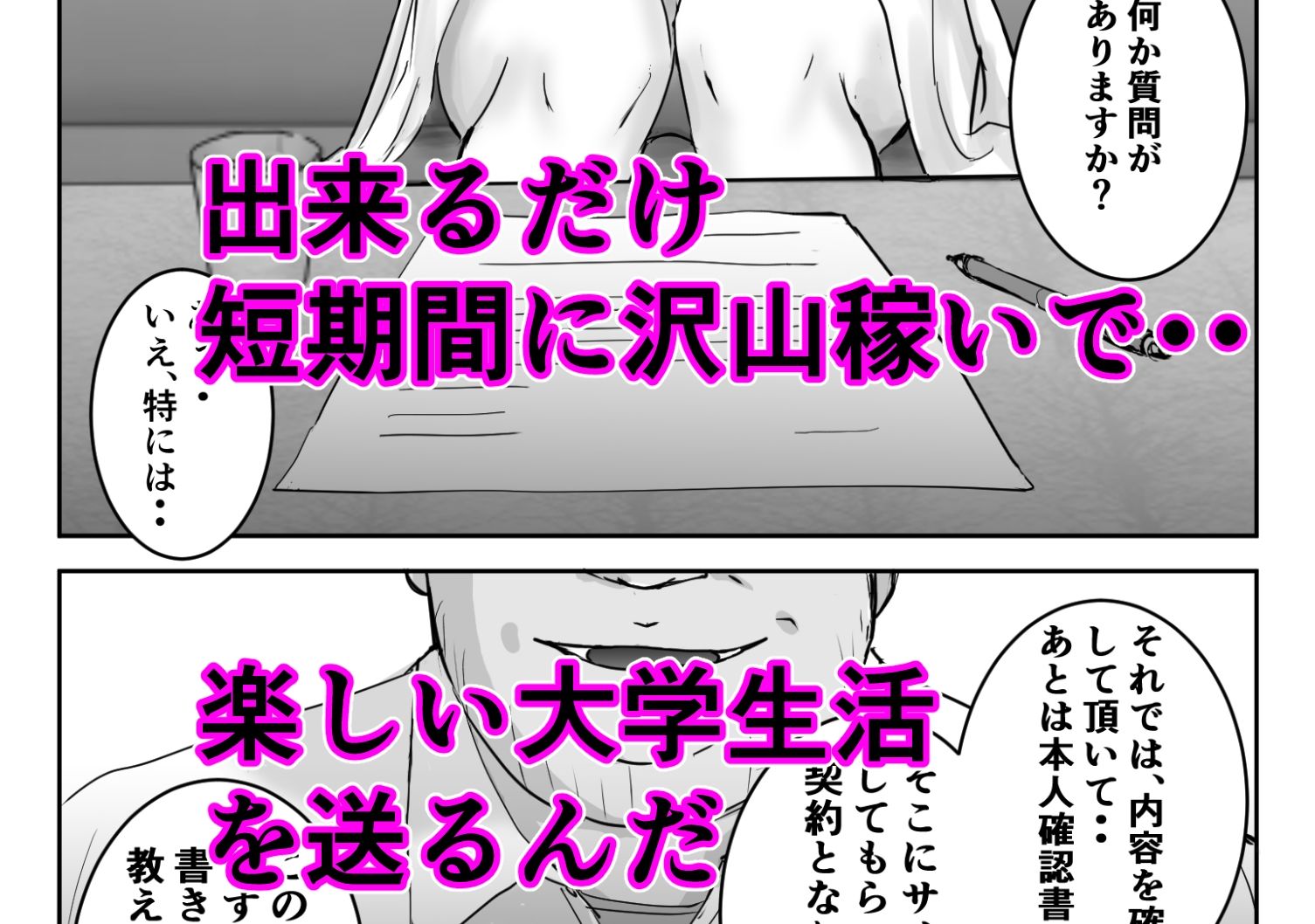 もう私にはデリヘルするしか方法がない 画像6