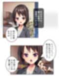 ち〇ちゃい従姉を騙してオカズになってもらった件 上