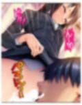 ち〇ちゃい従姉を騙してオカズになってもらった件 上