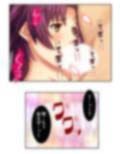 それでも俺は寝取られたい！ 1巻