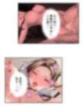 凄腕女スパイは俺が好きすぎて愛欲が我慢できない！ 下