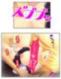 パンツ穿いてない女子に好き放題命令しまくってみた 2巻
