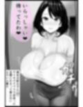 ヤリモクアプリで出会った人妻とえろいことするだけ