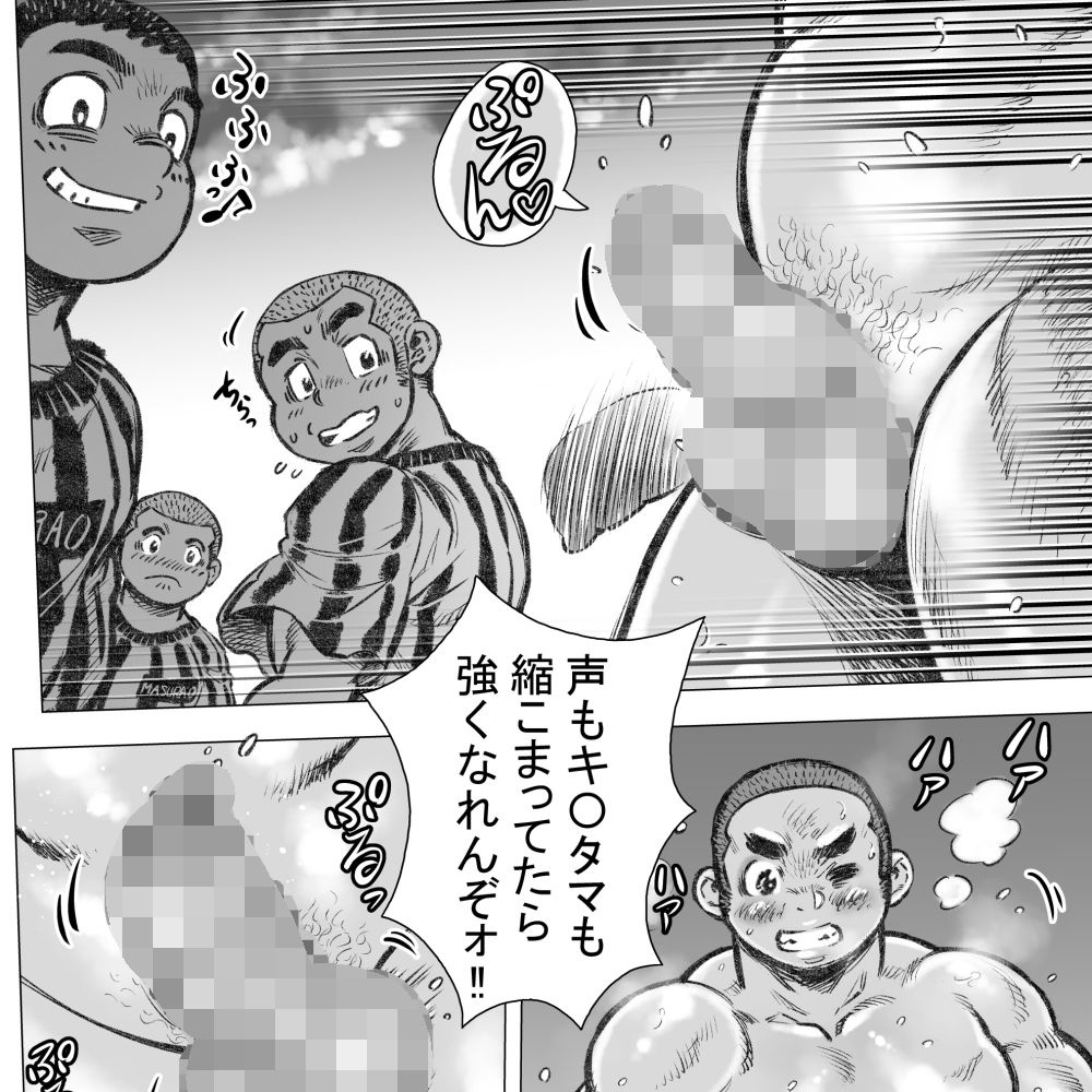 ぼうず生えかけ皮かむり（7）のサンプル画像2