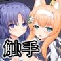 ユウカマリー敗北姦