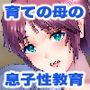 マザーベーション