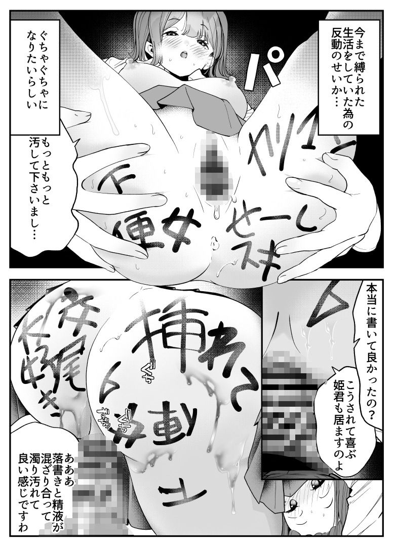 結婚したらみんなどうせSEXするんだしクラスメイトで練習しときません？ 画像5