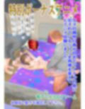 性奴OL社員 明日香 第5最終話 3人の性奴社員