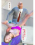 性奴OL社員 明日香 第5最終話 3人の性奴社員