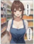 パートのおばさんを大学生の僕が寝取った話